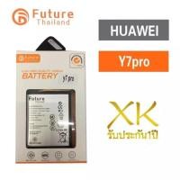 ราคา แบตเตอรี่ Huawei Y7pro 2018 / Y7 2018 (HB366481ECW) แบตแท้ งานบริษัท คุณภาพสูง ประกัน1ปี (1884383168)