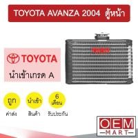 ราคา คอล์ยเย็น นำเข้า โตโยต้า อแวนซ่า 2004 ตู้หน้า ตู้แอร์ คอยเย็น ตู้แอร์ แอร์รถยนต์ AVANZA FRONT 1079 464 (14650846726)