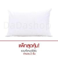 ราคา ☘️หมอนหนุนกับปลอกหมอน 2in1 DP1 หมอนหนุนใยสังเคราะห์ พร้อมปลอกหมอนหนุน (หมอน 1 ใบ เลือกลายปลอกหมอนได้) (19474130031)