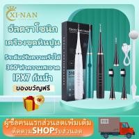 ราคา XI NAN ที่ขูดหินปูน ขูดหินปูนเอง เครื่องขูดหินปูน ขูดหินปูน เครื่องขูดหินปูนไฟฟ้า IPX7 กันน้ำสองชั้น (23044772599)