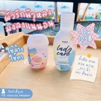 ราคา สบู่หลีหอมxเซรั่มหลีขาว - พร้อมส่ง เลดี้แคร์ หอยหวาน ดาราเซรั่ม ของแท้แบรนด์รดา (8315274822)