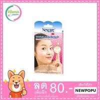 ราคา แผ่นแปะสิว 3M Nexcare(18ชิ้น) (29358756)