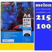 ราคา กระดาษMelon Photo 215 แกรม (210)เดิม เนื้อมันวาว กันน้ำ 100 แผ่น A4 Melon Glossy Photo Paper A4 เคลือบผิวแบบ Cast Costec (11501570355)