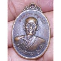 ราคา เหรียญหลวงปู่สีหมอกวัดประสาทสามัคคีธรรม ปี 2520 พระบ้านๆราคาแบ่งปัน (20994841402)