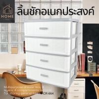 ราคา ลิ้นชักอเนกประสงค์ KEYWAY 3 ชั้น (ลายหวาย) รุ่น CR-664 (18761597411)
