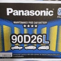 ราคา แบตเตอรี่รถยนต์ พานาโซนิค 90D26L/R (1446743616)