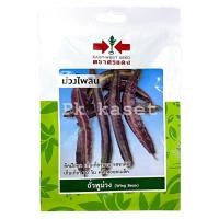 ราคา เมล็ดถั่วพูม่วง ม่วงไพลิน ตราศรแดง ซองประหยัด 5 เมล็ด ผักสวนครัว (8117276394)