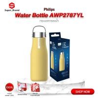 ราคา Philips Water Bottle AWP2787 355ml แก้วน้ำ แก้วน้ำสแตนเลส กระติกน้ำสุญญากาศ เก็บความเย็นและร้อนได้ แก้วน้ำสแตนเลส (16512558133)