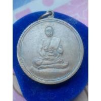 ราคา เหรียญหลวงพ่อเงินวัดดอนยายหอม (21221971066)