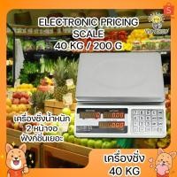 ราคา DIGITAL SCALE 40KG เครื่องชั่ง 2 จอ เครื่องชั่งน้ำหนักดิจิตอล ใช้ในครัวเรือน แบบคำนวณราคาได้ เครื่องชั่งดิจิตอล (18879832702)