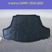 ราคา ถาดท้าย/ถาดวางของท้ายรถ โตโยต้า แคมรี่ TOYOTA CAMRY 2018-2020 (5943625682)