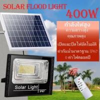 ราคา โซลาร์เซลล์ 400W 300W โคมไฟ LED ไฟส่องแสงพลังงานแสงอาทิตย์ และ แผงโซลาร์เซลล์ Outdoor Solar Light (19027482764)