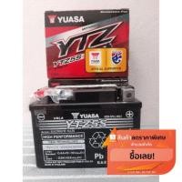 ราคา YUASA ยัวซ่าแบตเตอรี่แห้งมอเตอร์ไซค์ YTZ5S (12 โวลต์ 5 แอมป์) ของแท้ (5652197417)