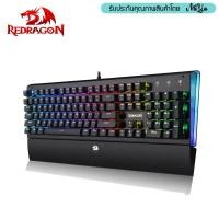 ราคา Redragon K569 ARYAMAN Gaming Keyboard Mechanicalคีย์บอร์ดเกมมิ่ง ปุ่มแมคคานิคอล (1960226943)