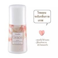 ราคา Grace Roll-On Giffarine โรลออนระงับกลิ่นกาย เกรซ กิฟฟารีน (1575937270)