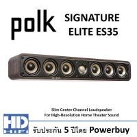 ราคา POLK Signature Elite ES35 Center Speaker Walnut (11075557100)