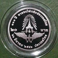 ราคา เหรียญ 20 บาท ขัดเงา ที่ระลึก 100 ปี การรถไฟแห่งประเทศไทย ไม่ผ่านใช้ UNC พร้อมตลับและใบเซอร์ เหรียญสะสม เหรียญที่ระลึก (11152614289)
