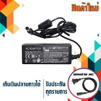 ราคา Samsung / Lgs adapter เกรด Original 19V 1.7A ขนาดหัว 6.5x4.4 ใช้สำหรับจอ LED monitor และ TV (1963138084)