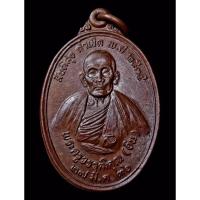 ราคา หลวงปู่ครูบาอิน เหรียญครูบาอิน วัดฟ้าหลั่ง จ.เชียงใหม่ รุ่น "สันติสุข กำเนิด"ปี 2534 (20004089506)