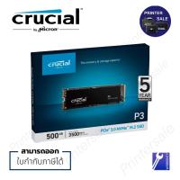 ราคา CT500P3SSD8 Crucial® P3 500GB 3D NAND NVMe™ PCIe® M.2 SSD (19889335827)