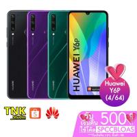 ราคา Huawei Y6P Ram4/64GB (ประกันศูย์ 1 ปี) (2489823104)