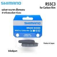 ราคา ผ้าเบรค RD carbon shimano Dura ace (9624707035)