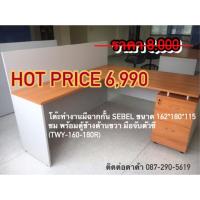 ราคา โต๊ะทำงานมีฉากกั้น #โต๊ะทำงานตัวL #มี2 ตัว (2695498774)