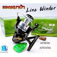 ราคา รอกหมาป่า LineWider รอกตกปลา สปินนิ่ง รุ่นAFS1036i/AFS836i ***รอบ4.5:1/ลูกปืน6ตลับ*** (19580573054)