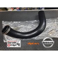 ราคา ท่ออินเตอร์คูลเลอร์ (แท้ศูนย์ 100 %) NISSAN นิสสัน NAVARA นาวาร่า D40 14463-EB71A (11678412972)