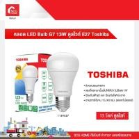 ราคา หลอด LED Bulb G7 13W คูลไวท์ E27 Toshiba (19336286386)