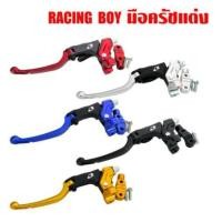 ราคา RCB มือครัชแต่ง ข้างซ้าย S1 พร้อมสาย งานCNC สินค้าของแท้100% (คละสี) (9915800074)