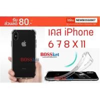 ราคา เคสไอโฟน เคสโทรศัพท์ iPhone CASE เคสมือถือ เคสใสไอโฟน 6 6s 7 7plus 8 8plus Xs Xr Xs Max 11 Pro 5.8 Pro Max กันกระแทก (6732223585)