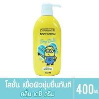 ราคา [ส่งฟรี] MADELYN MINION BODY LOTION DAISY DREAM เมดเดอร์ลีน มินเนี่ยน โลชั่น เดซี่ดรีม 400 มล. (สำหรับผิวแห้ง) (11372977988)