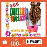 ราคา โรลม้วนผม ลอนโปเต้ Magic Leverag (695331107)