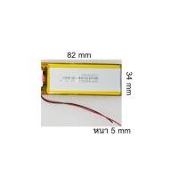 ราคา 503482 Navigator speaker 2000mAh 3.7v battery แบตเตอรี่ลำโพง mifa (8487212195)