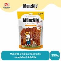 ราคา MunzNie ขนมสุนัข Chicken fillet jerky สันในไก่นิ่ม ขนาด 350g. (7834926401)