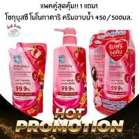 ราคา แพคคู่สุดคุ้ม!! 1 แถม1 โชกุบุสซึ โมโนกาตาริ ครีมอาบน้ำ ฟรุ๊ตตี้ ไบร์ทเทนนิ่ง เฟรช แอนด์ โพรเทค 450/500มล. Shokubutsu (ขว (20685736688)