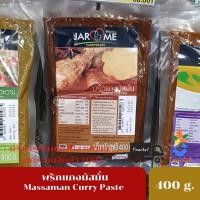 ราคา จะโหรม พริกแกงมัสมั่น จะโหรม พริกแกงพะแนง พริกแกงใต้แท้ จากจังหวัดตรัง สินค้า OTOP สด สะอาด สำเร็จ ปรุงง่าย 400 กรัม (8660360691)