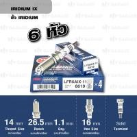 ราคา NGK หัวเทียนขั้ว Iridium LFR6AIX-11 6 หัว ใช้สำหรับรถยนต์ - Made in Japan (1699426101)