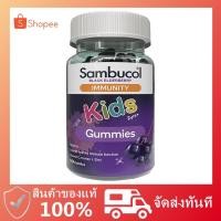 ราคา เสริมภูมิคุ้มกันหวัดเด็ก กัมมี่เคี้ยว วิตามินเด็ก Sambucol Immunity Kids Gummies 50 เม็ด (10517053869)