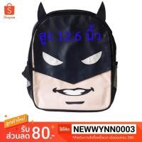 ราคา กระเป๋าเป้เด็ก *ไม่มีค่าจัดส่งแบบลงทะเบียน* ลายการ์ตูน แบทแมน Batman กระเป๋านักเรียนอนุบาล สะพายหลัง ใส่กระดาษ A4 ได้ (2668580823)