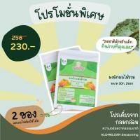 ราคา ไม่ต้องใช้โค้ดลดเลย ผงผักผลไม้รวมรสหวานสำหรับเด็ก ผงผักแนวใหม่ในคอนเซปต์ Mixed Veggie & Fruit Powder ส่งไว (23107144111)