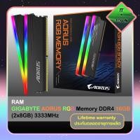 ราคา GIGABYTE AORUS RGB Memory DDR4 16GB (2x8GB) 3333MHz (RAM) Limited Lifetime Warranty (ประกันตลอดการผลิต) (21200077950)