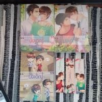 ราคา My accidental love is you (4505088502)