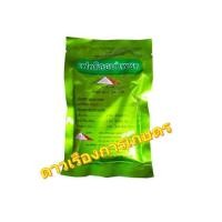 ราคา เฟตริลอน * ตราเพชร (ธาตุอาหารรอง-เสริมEDTA) 100 กรัม เป็นธาตุอาหารเสริมสำหรับพ่นทางใบ ช่วยป้องกันและรักษาอาการขาดธาตุ (9514191678)