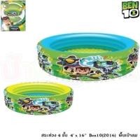 ราคา BKLTOY สระน้ำ สระน้ำเป่าลม แบบกลม ขนาด1.20ม. ห่วง4ชั้นพื้นกันลื่น คละ2สี BT4016 (7828931816)