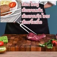 ราคา ส้อมใหญ่ ส้อมผัดเส้น ส้อมผัดไท ส้อมจิ้มเนื้อ (5462837731)