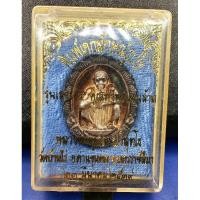 ราคา หลวงพ่อคูณ ปริสุทโธ วัดบ้านไร่ รุ่นเสาร์ ๕ คูณทรัพย์แสนล้าน ปี2539 เนื้อเงิน พิมพ์เอกลักษณ์รูปไข่หลังนาคปรกตอกโค๊ด (19872856378)