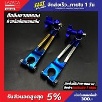 ราคา มือลิงเบรคหลัง ขาสตรองV.4 ของแท้ งานCNC เลือกได้2สี ไทเทเงิน/ไทเททอง สำหรับรถเวฟ ดรีม wave dream 100 110 125 honda (7148773580)