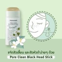 ราคา #ขัดสิว Mamonde Pore Clean Blackhead Stick 18g.แพ็คเกจใหม่ล่าสุด ปราบสิวเสี้ยนอยู่มัด (10855391369)